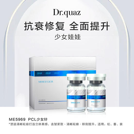 【女神专享丨粉丝福利】水光娃娃 商品图1