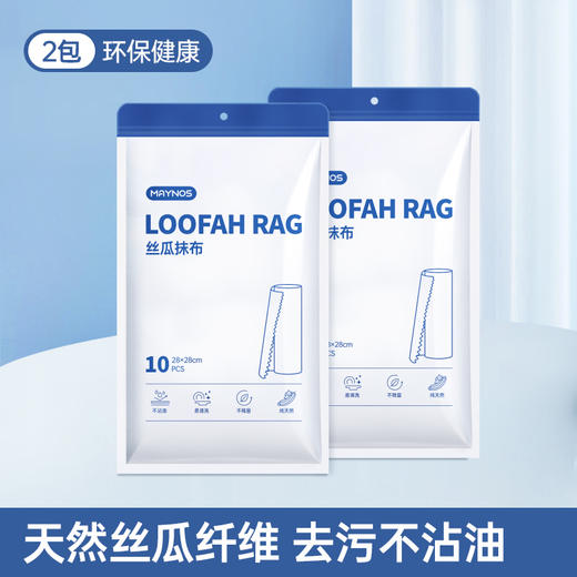 【MAYNOS丝瓜抹布】强力去污不沾油！厨房必备！ 商品图6
