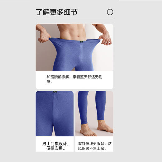 【薄款】打人工必备 · 基础款棉秋裤 商品图3