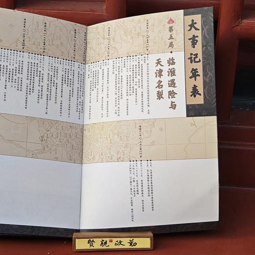 毛边印签【汗青堂丛书145】夹缝中的总督 商品图2