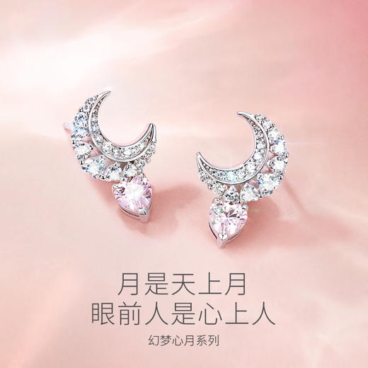 新品【心月之愿耳环 】幻梦心月系列 商品图1