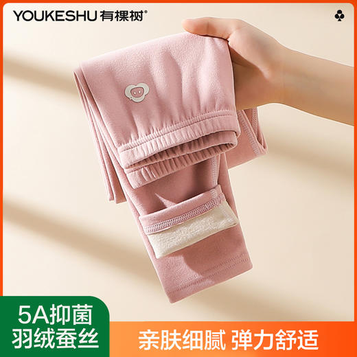 【有棵树】【5A抑菌+羽绒蚕丝】【120-160】女童双面磨绒蚕丝保暖裤 商品图3