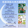 幸福的旅程·国际大奖大师绘本：全8册（精）（3-8岁）【分册多规格】 商品缩略图2