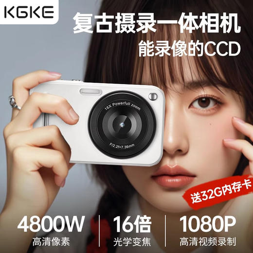 kgke学生党CCD数码相机 商品图0
