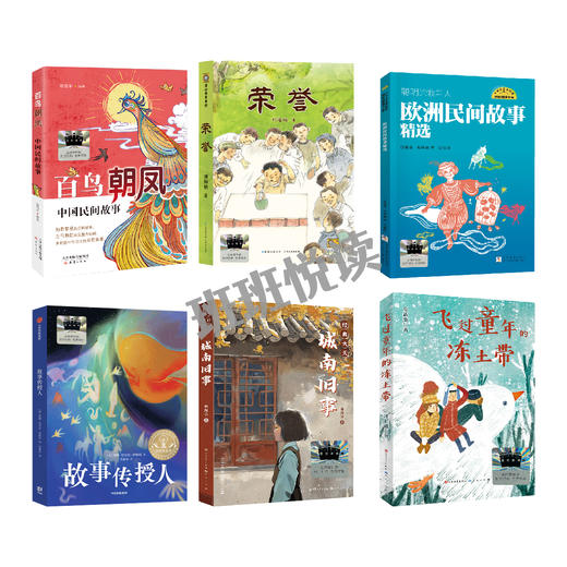 班班秋季一至六年级精选 商品图4