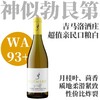 【WA92/WA93+吉马洛酒庄超值口粮红白】2023 吉马洛干红葡萄酒Guimaro Tinto Ribeira Sacra/吉马洛酒庄干白Guimaro Blanco Ribeira Sacra 商品缩略图0