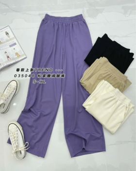 4BSR035048#阔腿裤