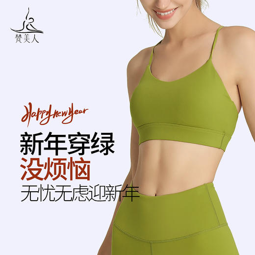 梵美人 F3088 瑜伽文胸 带胸垫 裸感 新年 商品图2