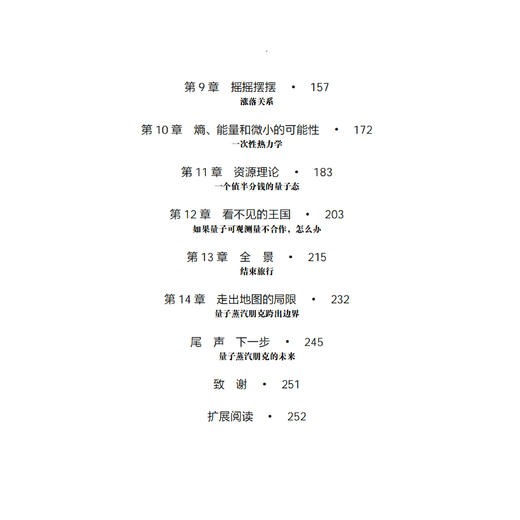 《量子蒸汽朋克：在过去与未来相遇的地方》 商品图4