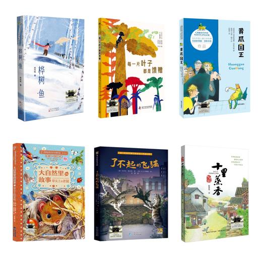 百千25寒假百千一至六年级精选 商品图2