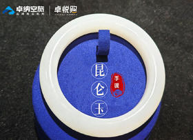 昆仑玉手镯
