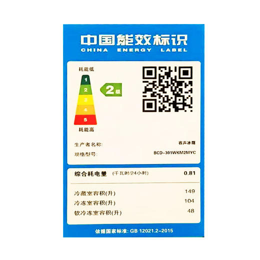 容声BCD-301WKM2MYC冰箱301升法式四门多门抽屉冰箱风冷无霜家用电冰箱玻璃面板除菌净味 商品图3