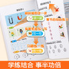 爱德少儿【入学准备第一课】全套4册数学拼音看图说话阅读识字一日一练幼小衔接幼儿园中班大班专用学前班升一年级练习册暑假天天练 商品缩略图2