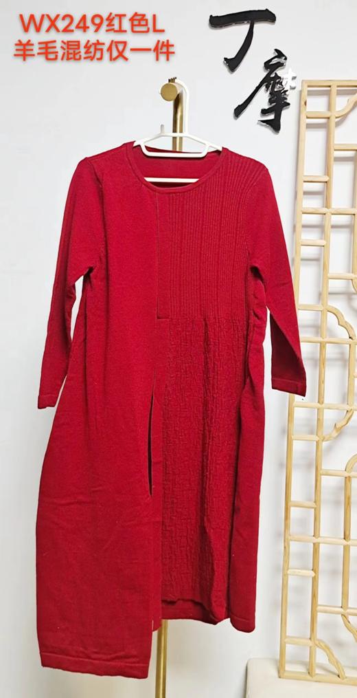 清仓羊毛混纺打底裙WX249 商品图0