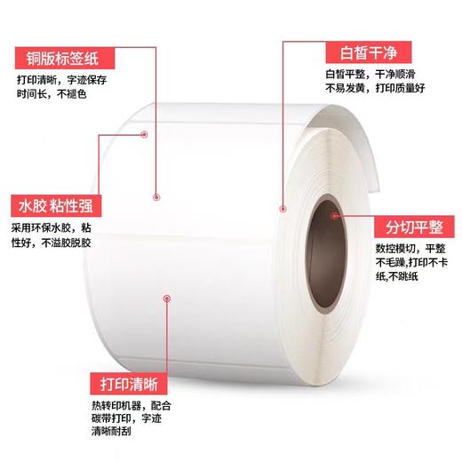 【JL】国产不干胶铜版标签纸100*40mm 一卷 商品图2