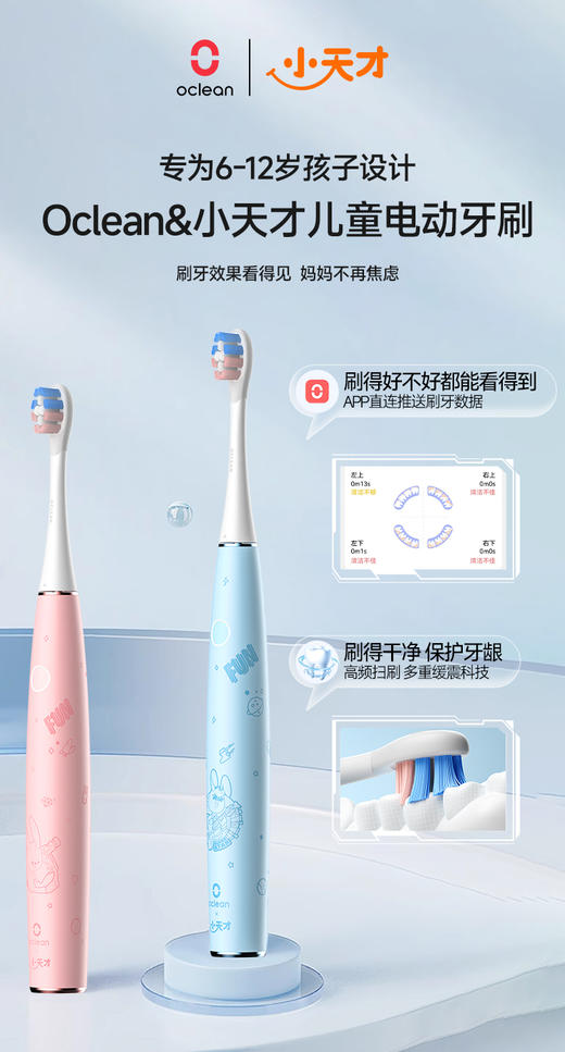 欧可林电动牙刷 商品图0