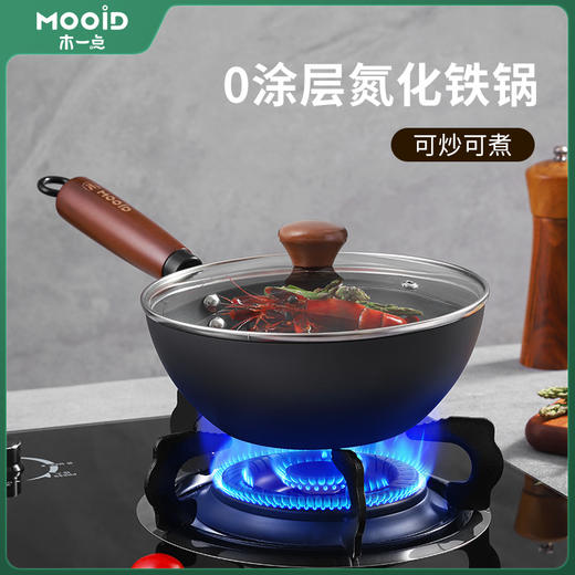 惠雅氮化精铁锅(带盖) MYD-9145 商品图0