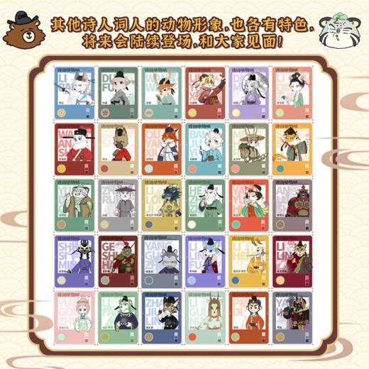 诗词动物城：漫画李白传 我是小魔漫画超有趣历史人物科普 商品图4