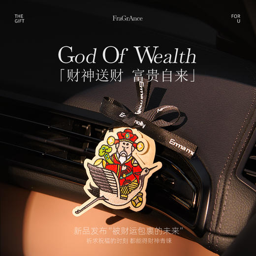 艾玛莫莉-弥漫系列-财神驾到布艺香薰 商品图1