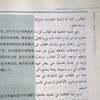 阿拉伯语基础听力教程（三册+光盘）书略旧无塑封 商品缩略图6
