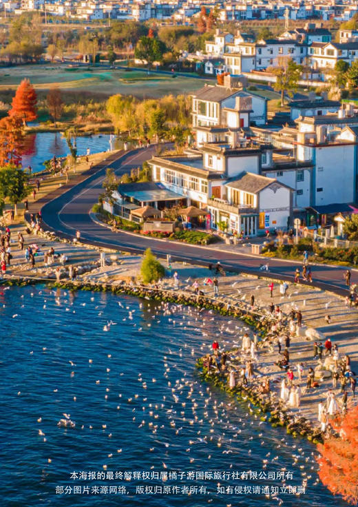 【向云端·山那边】 昆明+大理+丽江+香拉双飞纯玩6天游 商品图1