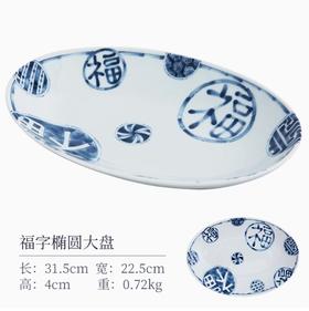 蓝凛堂福福椭圆盘（FKUM31P）