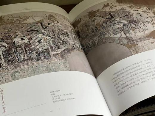 《行经千折水:丝绸之路上的麦积奇观》，中国大运河博物馆编，16开，平脊布面，精装，356页，上海书画出版社2024年11月一版一印。定价368，售价288元。 商品图11