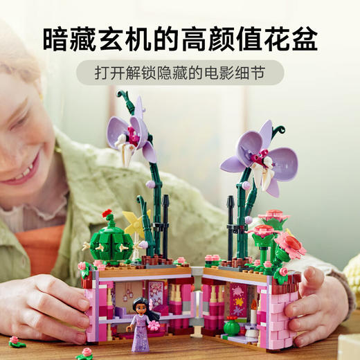 乐高 LEGO Isabela 的创意花盆LEGC43237 商品图1