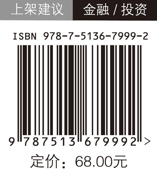 低风险套利实战 小明哥讲套利 普通人一学就会的套利策略 低风险投资也能实现高收益 商品图1
