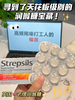 【超人妈妈专享】香港直邮 👍Strepsils使立消喉糖🏆英国老牌子鼻祖品牌特效舒缓喉咙不适，化积痰，缓解ke嗽和鼻塞，居家必备，有备无患⚠️ 商品缩略图3