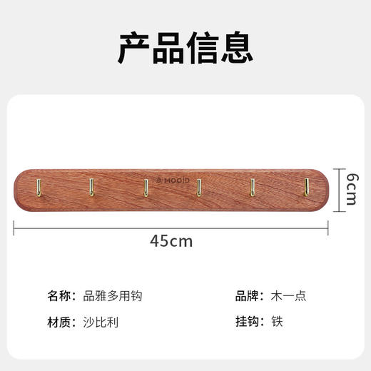 木一点品雅多用钩MYD-9087 商品图3