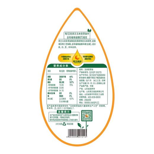 西王非转基因玉米胚芽油（鲜胚 ）5L/壶 商品图2