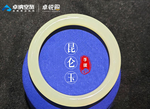 昆仑玉手镯 商品图0