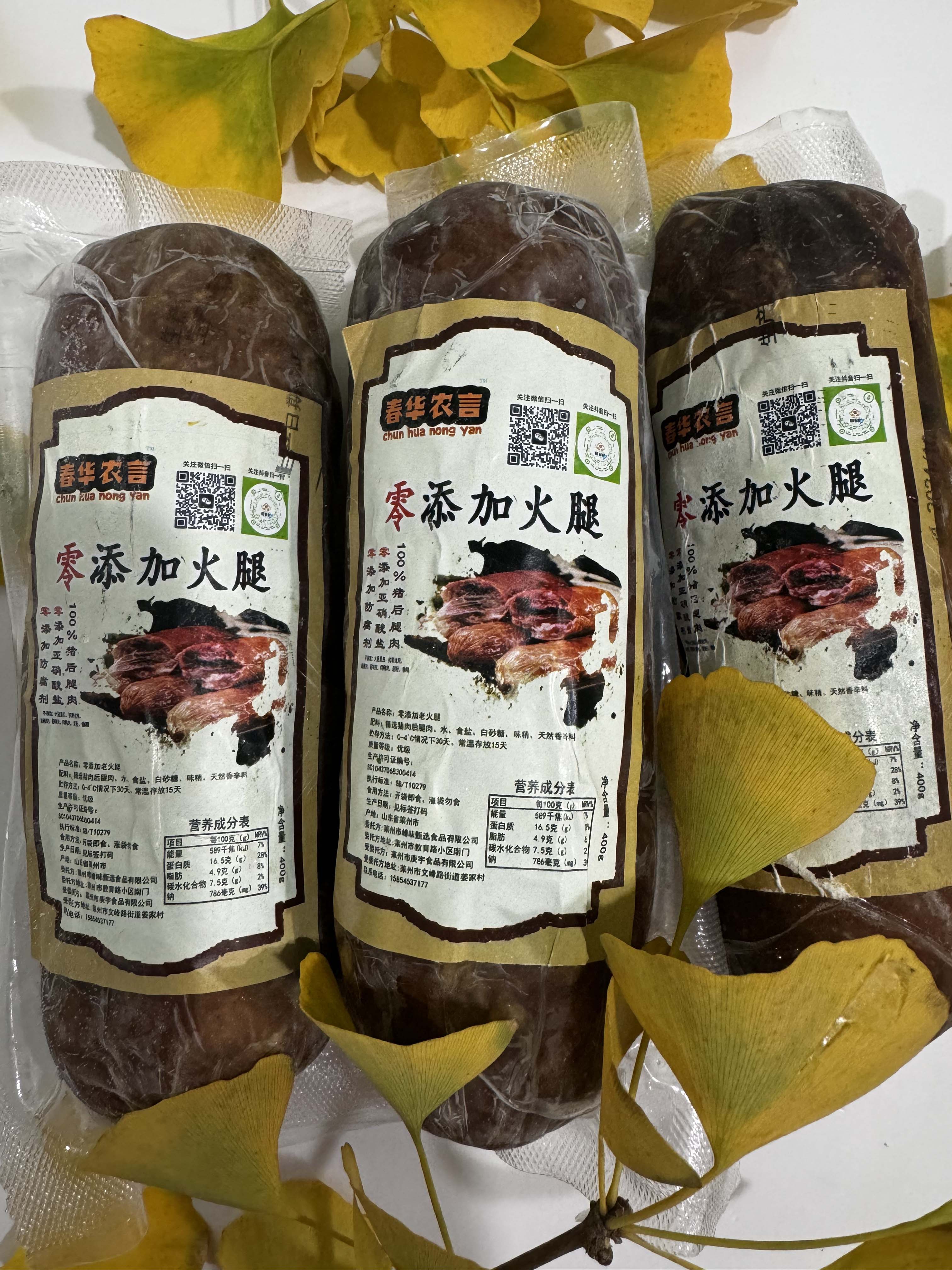 山东莱州 春华农言牌 三不掺 零添加老火腿 400g*2