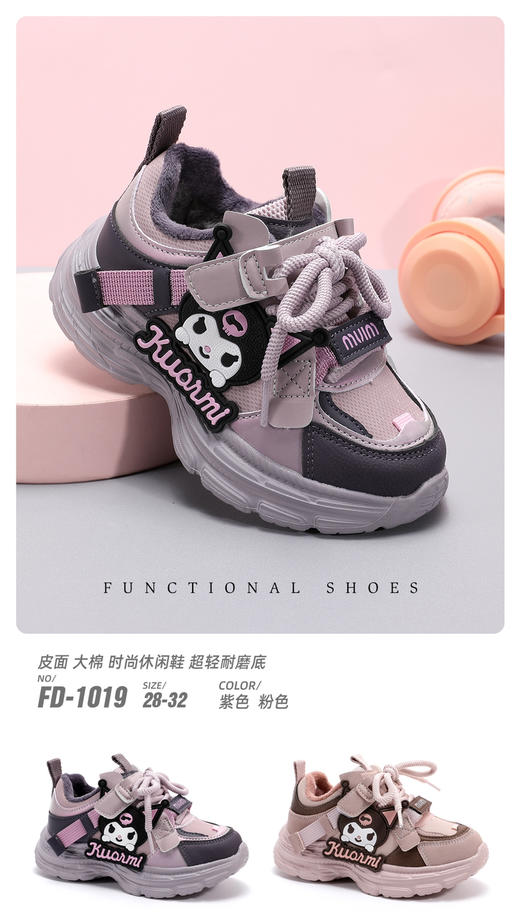 福得隆大棉1019  28—32码 商品图0