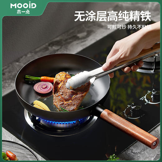 木一点氮化精铁煎锅（26cm)MYD-9005 商品图0