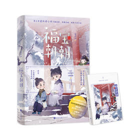 福宝朝朝2 夏声声著炮灰逆袭爽文言情小说