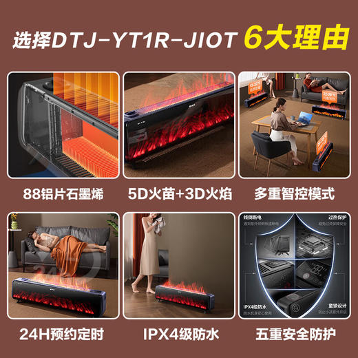 先锋（SINGFUN）石墨烯踢脚线取暖器家用智能控温防水电暖器加湿仿真火焰电暖气大面积速热移动地暖 5D加湿火焰DTJ-YT1R-JIOT 商品图1