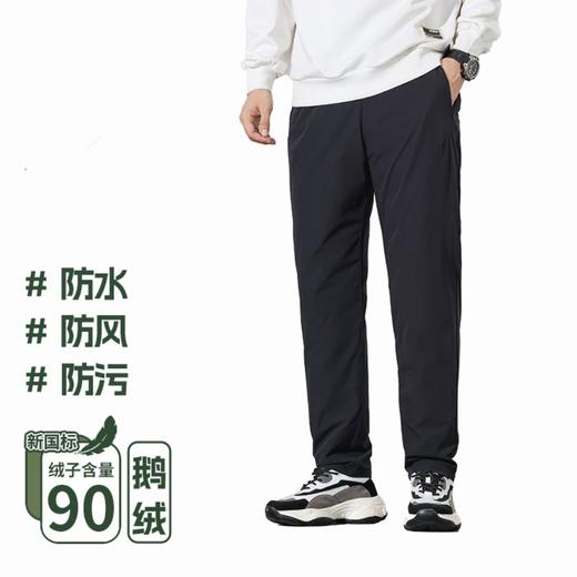 【三防鹅绒】2024极寒男士户外鹅绒裤轻薄不臃肿羽绒裤中青年冬季裤子！ 商品图0