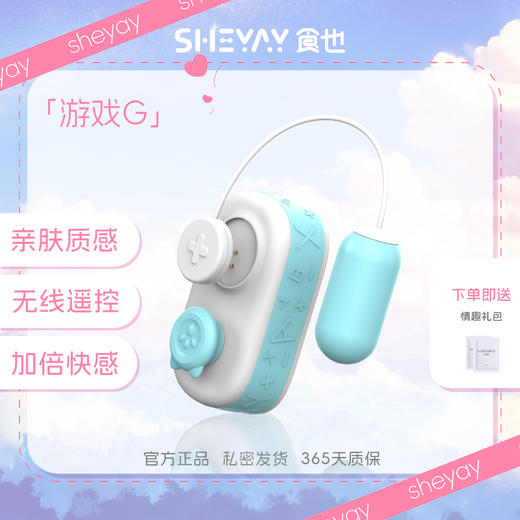 食也SHEYAY 跳蛋游戏G游戏遥控女生玩具入门女性穿戴静音震动 商品图7