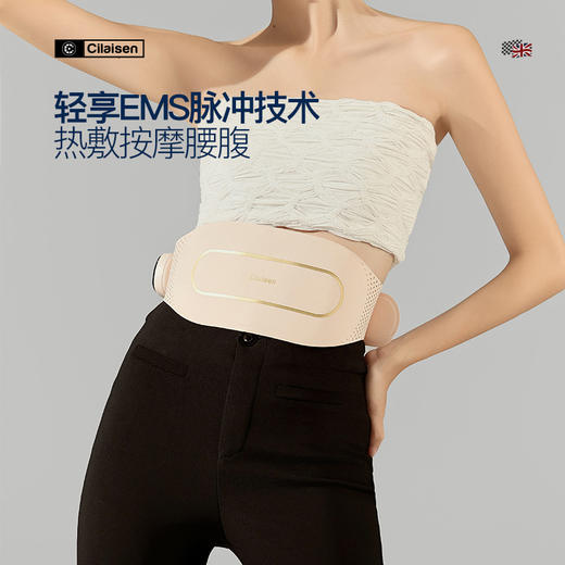 西莱森腰部按摩仪CP-MW5 商品图0