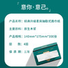 若禺采琪采经典升级柔爽抽取式面巾纸1件10包 QZR024B10 商品缩略图5
