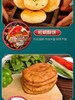 【泾川馆—艺果优品】甘肃平凉食家巷传统面点特色小吃烤馍大饼油饼油泼辣子 商品缩略图4