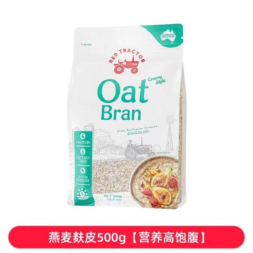红色拖拉机澳大利亚燕麦麸皮500g 商品图0