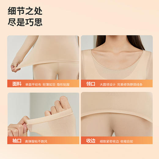 贝佳人2024秋冬保暖无痕舒适女士美肤肌底衣套装BW232501 商品图4