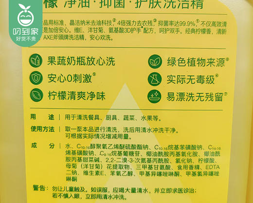 斧头牌柠檬护肤洗洁精（柠檬味）/1组（1kg*3瓶） 商品图2