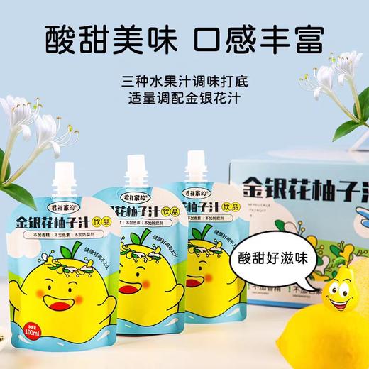金豆芽金银花柚子汁100ml*13袋/提 商品图0