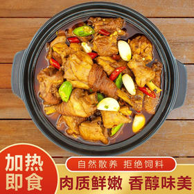 【宜昌助农馆】松滋鸡 火锅鸡 农家散养土鸡火锅食材 方便速食熟食鸡肉加热即食