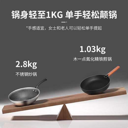 木一点氮化精铁煎锅（26cm)MYD-9005 商品图3