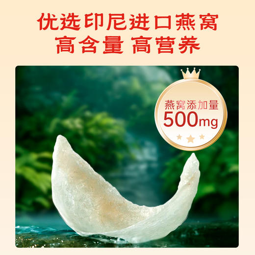 【四季清润】滋时燕窝鲜炖梨 进口燕窝砀山酥梨文火鲜炖 老少皆宜免煮开盖即食送礼长辈礼盒 258g*8碗/箱 商品图1